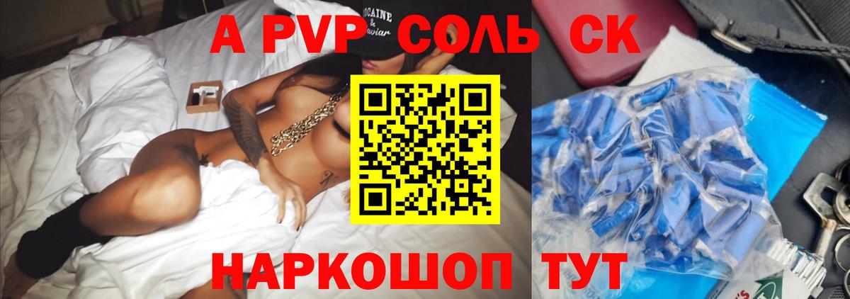 А ПВП СК  Альфа ПВП мука  Alfa_PVP  Фурманов  Вход с VPN 
