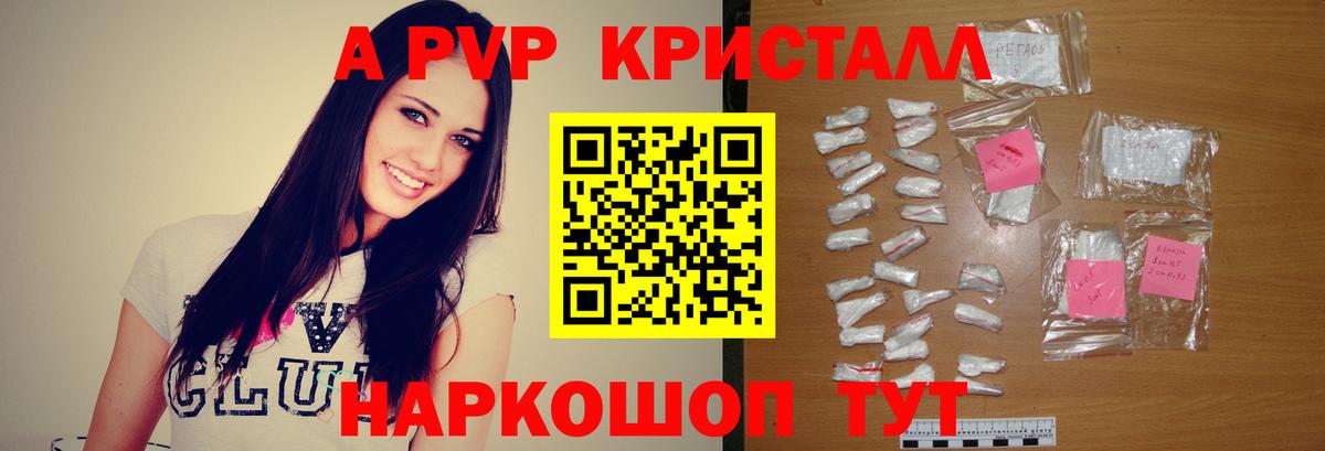 Alpha PVP VHQ Фурманов