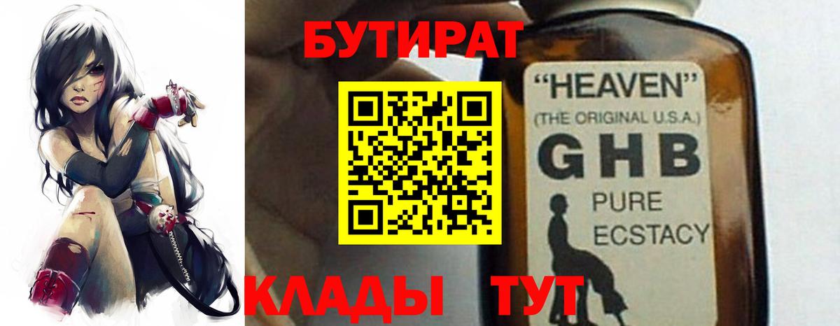 БУТИРАТ  БУТИРАТ оксана  Вход с VPN  Фурманов 