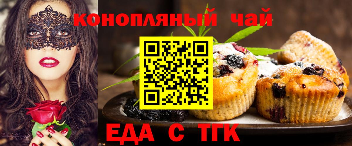 Фурманов  Cannafood конопля  Вход с VPN 