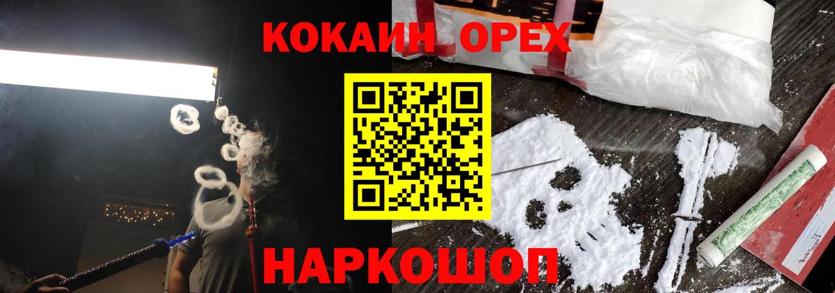 COCAIN 99% Фурманов