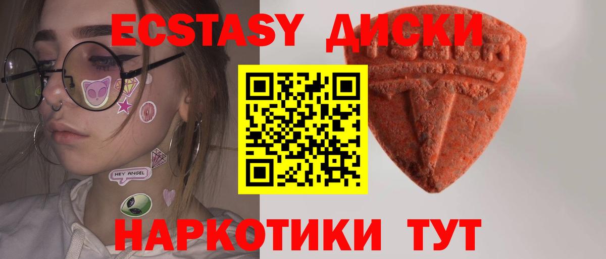 ЭКСТАЗИ  Вход с VPN  Фурманов  ЭКСТАЗИ TESLA 