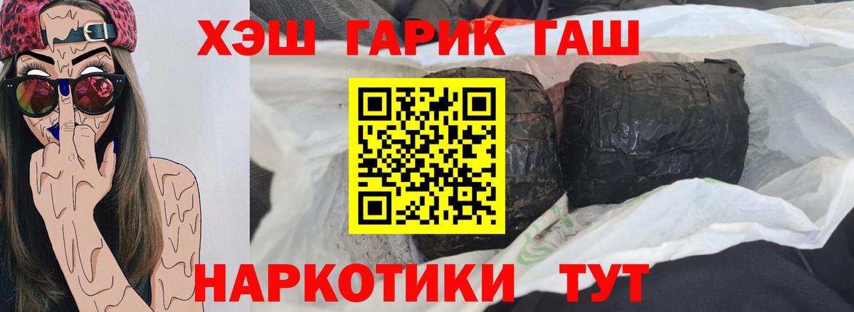 ГАШИШ AMNESIA HAZE  ГАШ  ГАШ hashish  Фурманов  Вход с VPN 