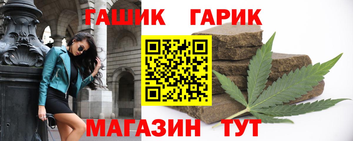 Гашиш хэш Фурманов