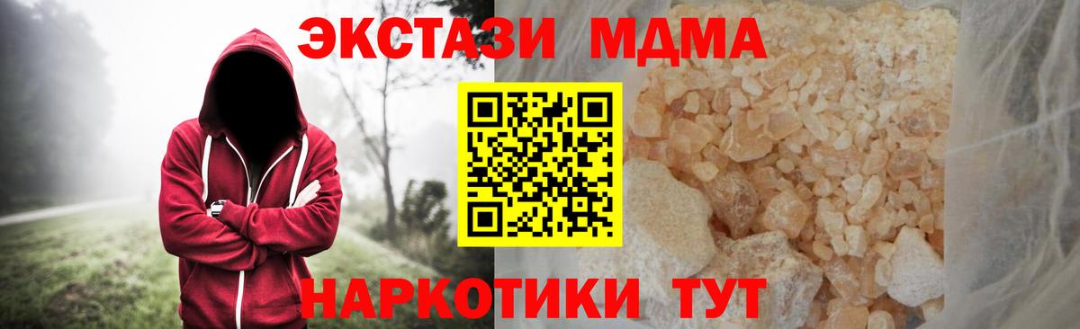 MDMA VHQ  МДМА crystal  Фурманов  Вход с VPN 