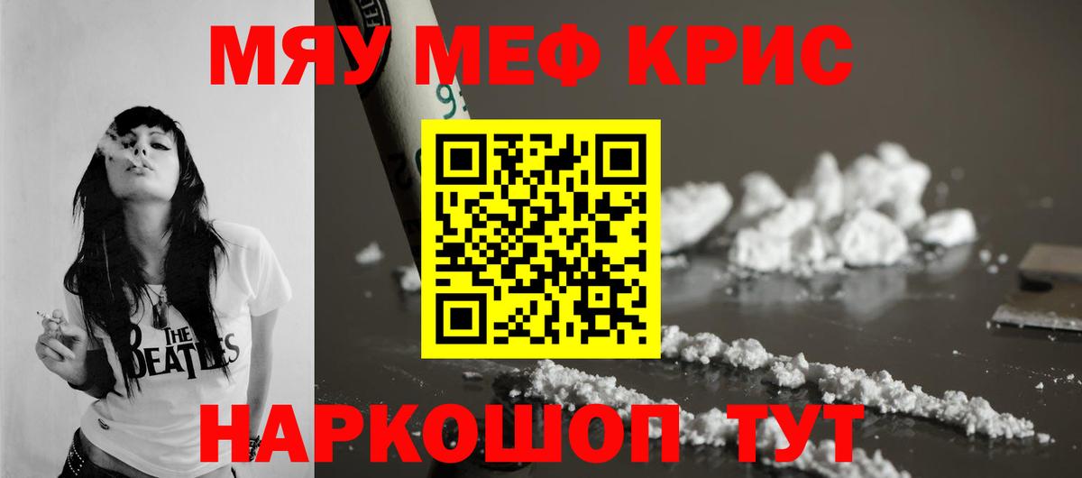 Фурманов  МЕФ  МЕФ кристаллы  Вход с VPN  Мефедрон 4 MMC 
