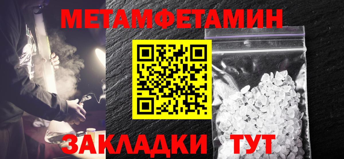 МЕТАМФЕТАМИН винт Фурманов