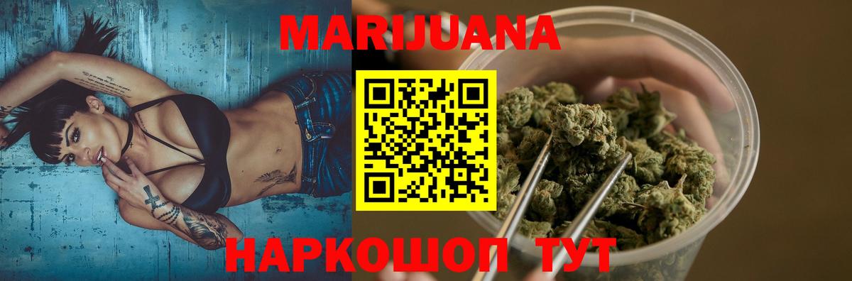 Марихуана индика Фурманов